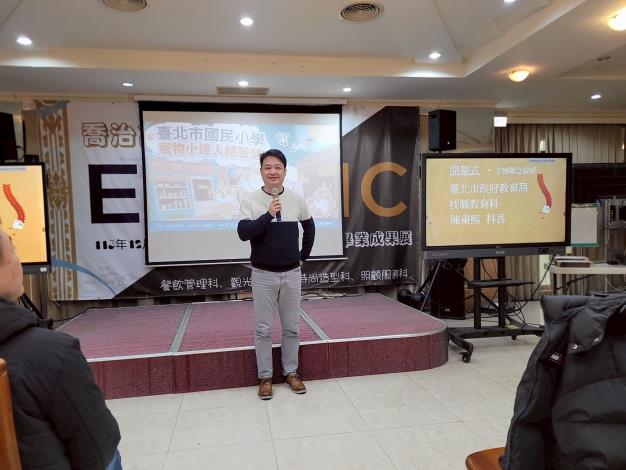 陳秉熙科長致詞