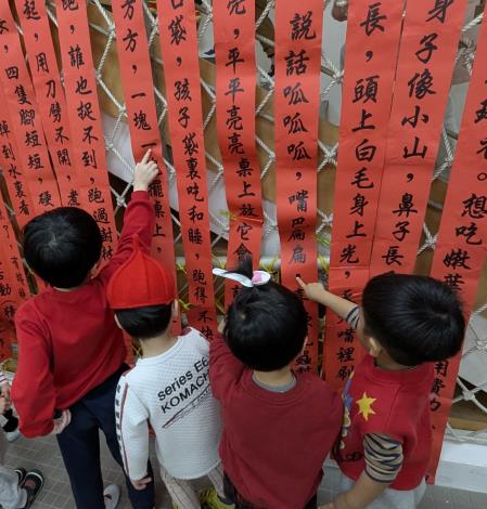 猜燈謎-能武亦能文  猜謎前先來認認字