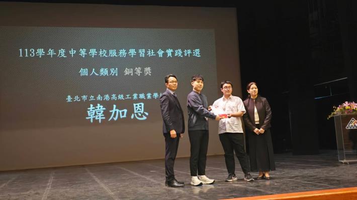 服務學習金等獎領獎-個人銅等獎