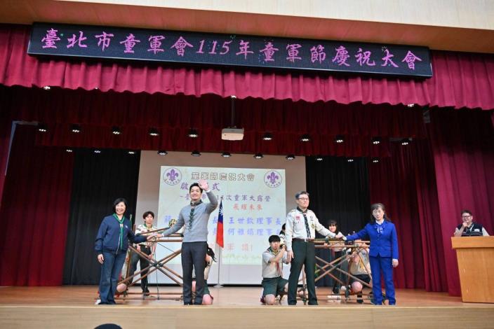 童軍大會啟動儀式