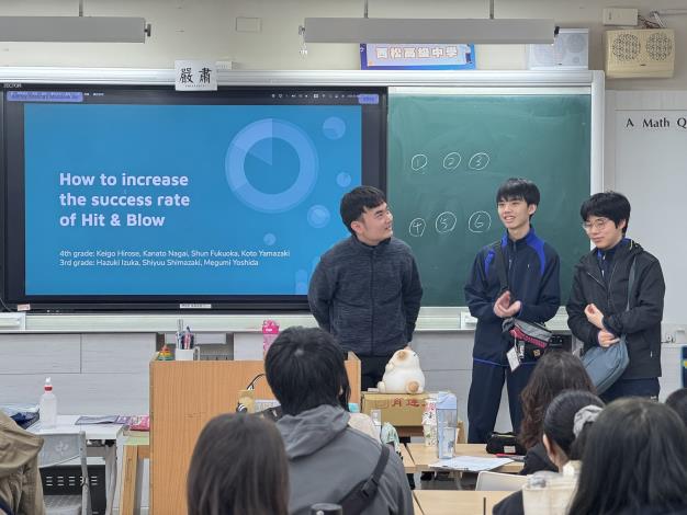 西松開成交流－日本學生分享科學研究報告
