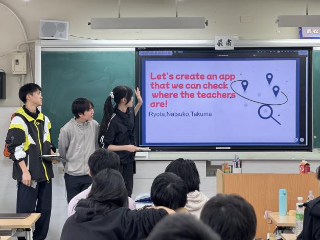 西松開成交流－日本學生分享科技應用自主學習報告