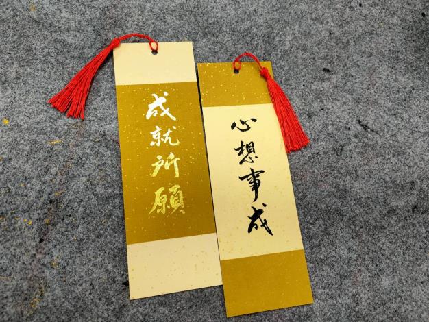 書法老師在書籤上題字