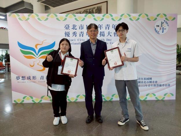 優秀青年表揚_陳桂蘭 黃郁博校長 顏辰軒