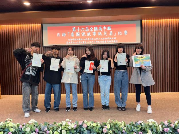 泰北應用日語科指導教師盧莙禾(右一)與看圖說故事紙芝居比賽冠軍隊伍得獎同學合影