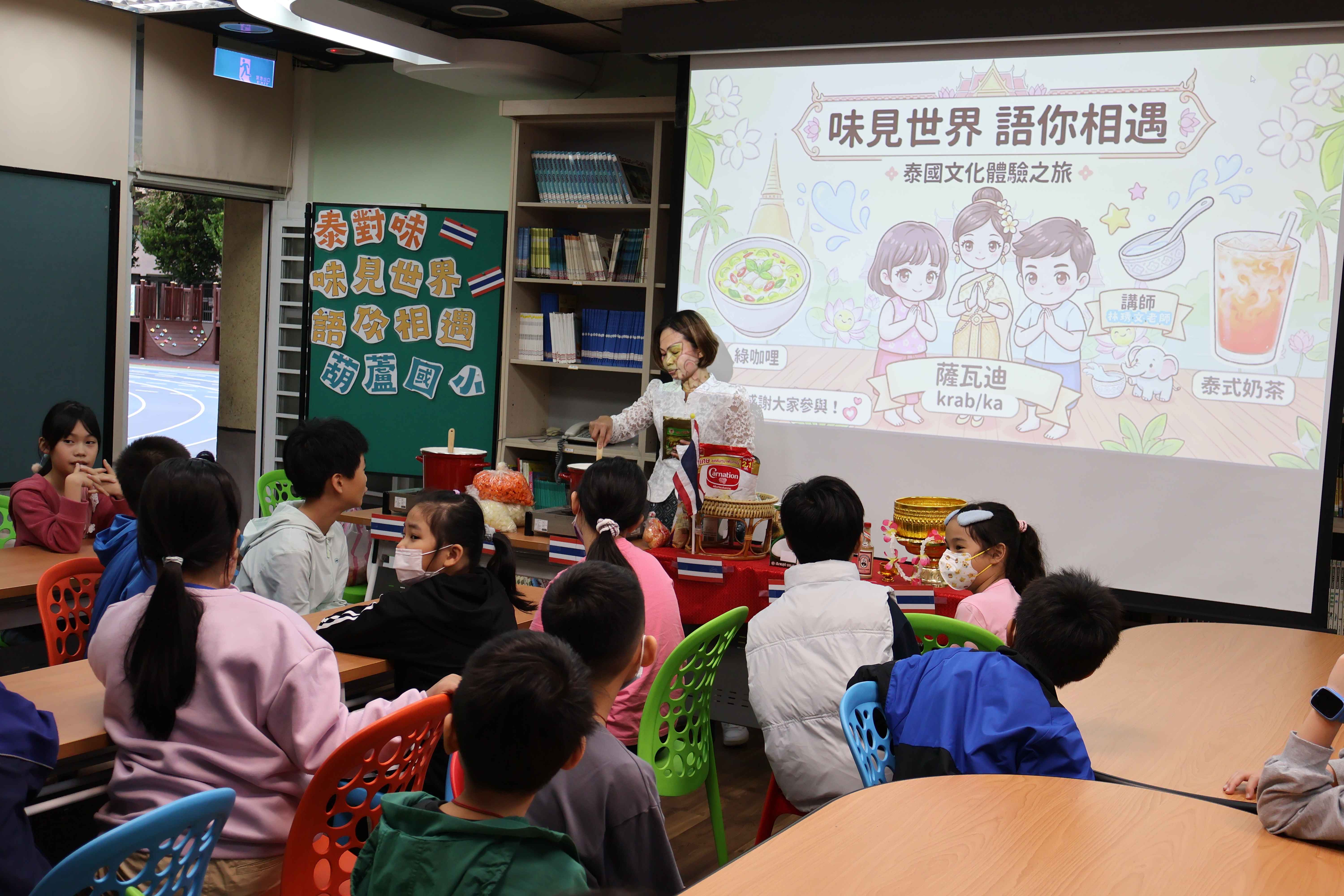 語你相遇 味見世界 (1).JPG