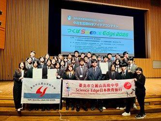 本校師生參與 Science Edge 國際競賽合影