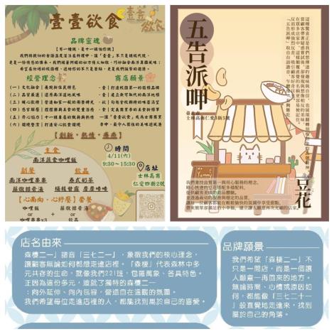 商號設計理念
