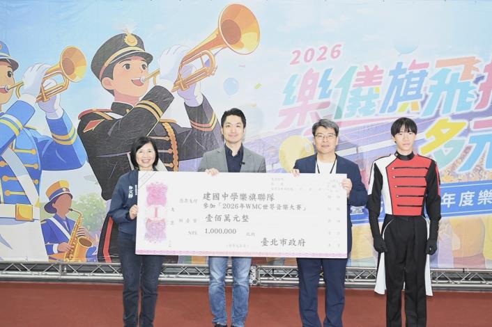 授旗出征國際賽　臺北樂儀旗飛揚展現多元實力