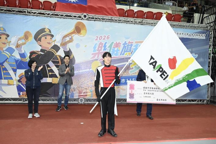 授旗儀式