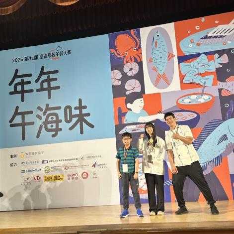 團隊榮獲學生評審獎