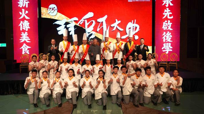 開平餐飲第35屆拜師大典,讓學生在古禮儀式中世代傳承、學習職人精神。