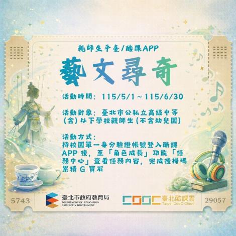 活動海報