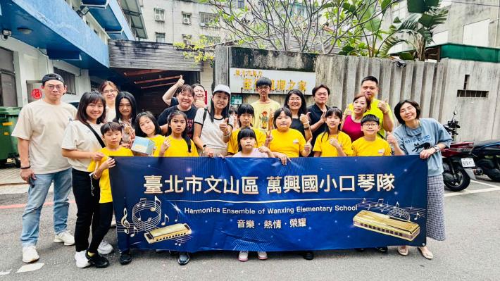 萬興國小口琴隊前往新北市私立至傑護理之家進行公益音樂演出。