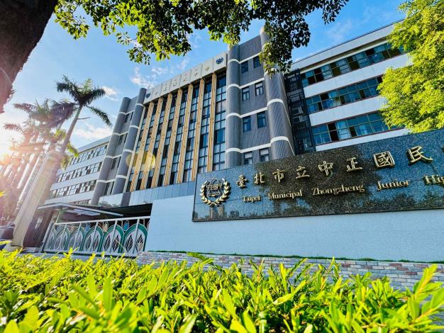 中正國中大氣恢弘的門口設計,展現教育風範。
