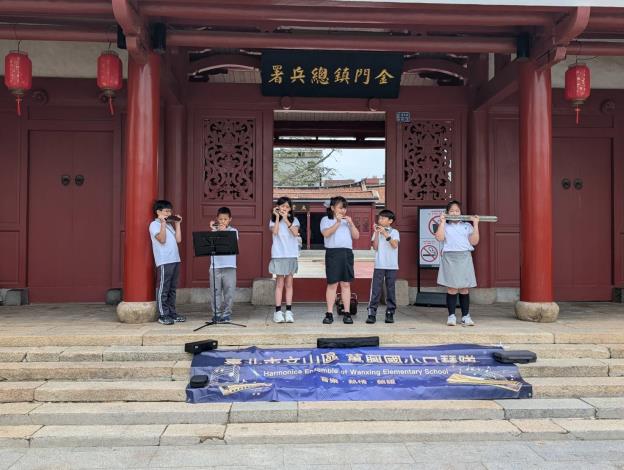 金門總兵署快閃演出