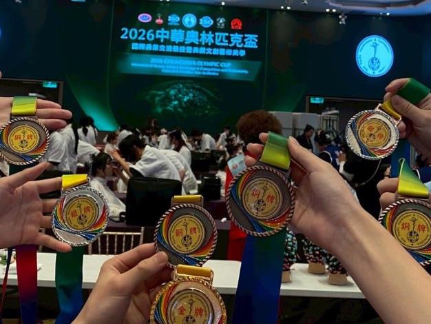 烘焙科學生於2026中華奧林匹克盃競賽中榮獲多面獎牌，透過甜點設計與創意烘焙作品，展現細膩技巧與創作實力。