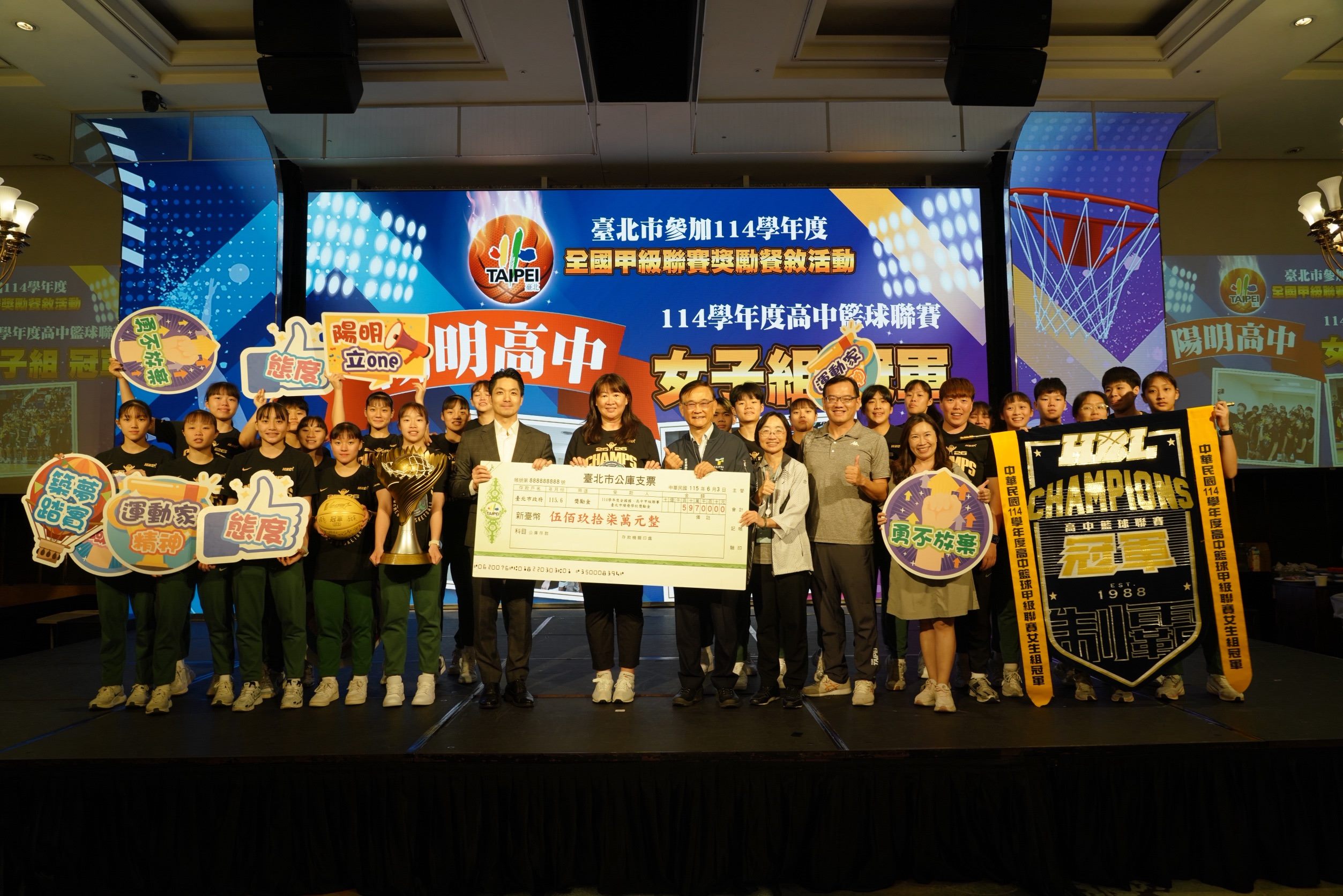 豪擲兩千萬！蔣萬安親頒獎金 慶賀北市小將全中運制霸全國
