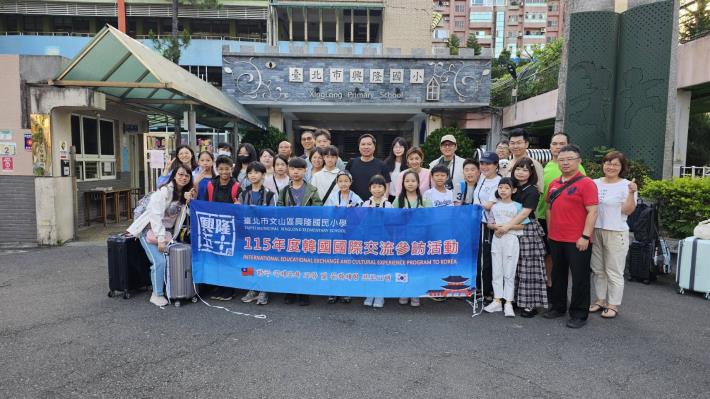出發前在興隆國小校門口合照