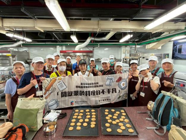 開平餐飲學校校園空間轉化為樂齡學習場域,「樂齡學堂」創新課程提供市民多元且友善的終身學習機會。