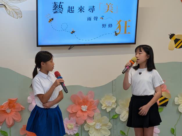藝起來尋美～雨聲野蜂狂 (8)
