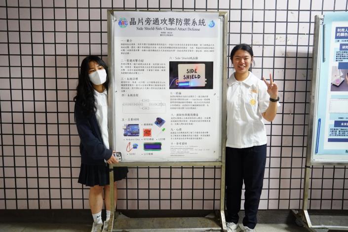 新科技學程成果發表