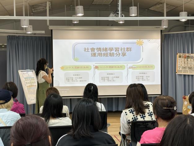 社群報告成果