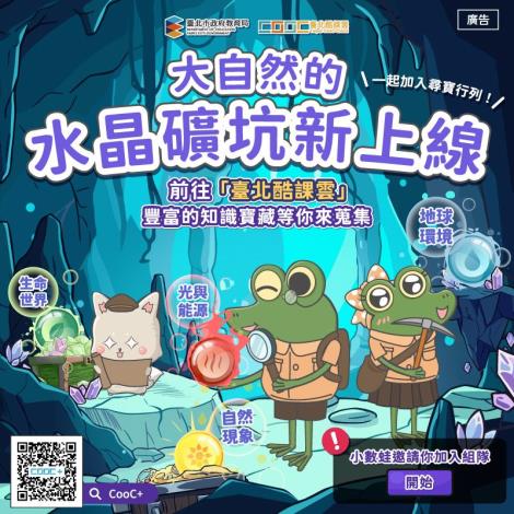 新製學科動畫影片(小學自然)