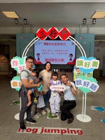 全家大小陪同新生入學,共度溫馨歡樂的入學時光
