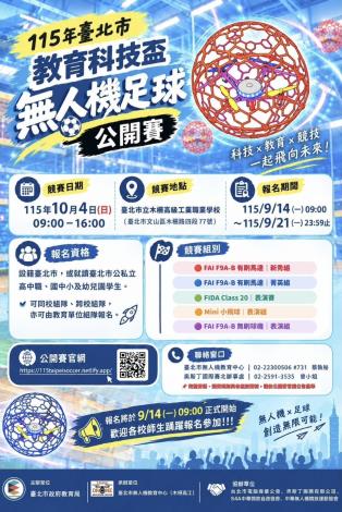 活動海報