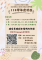 14.實永非營利幼兒園招生海報