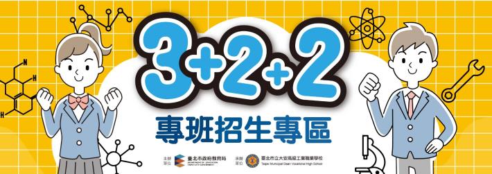 3+2+2