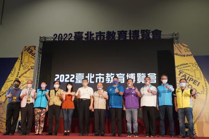 2022年臺北市教育博覽會首日近6萬人次入場！歡迎家長學生及民眾一同前來共襄盛舉！3