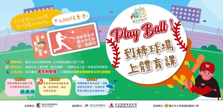 體育券banner