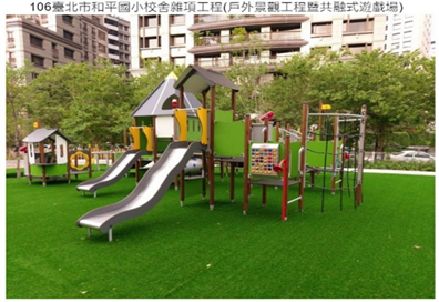 和平實驗小學1
