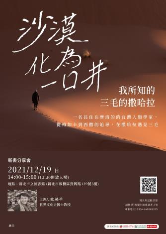 沙漠海報_工作區域海報
