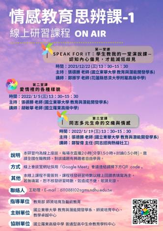 東華大學海報