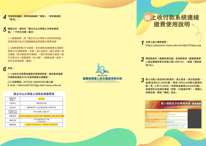 報名簡章3