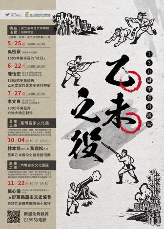 電子宣傳海報