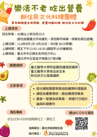 課程報名表