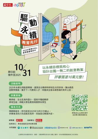 徵件海報
