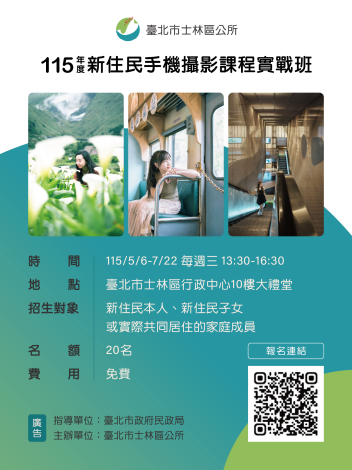 宣傳海報