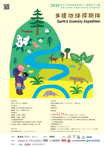 海報（中文）