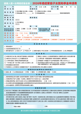 申請表