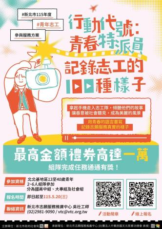 115青年方案海報