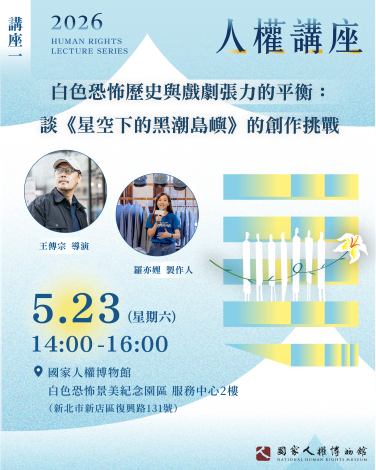 宣傳海報