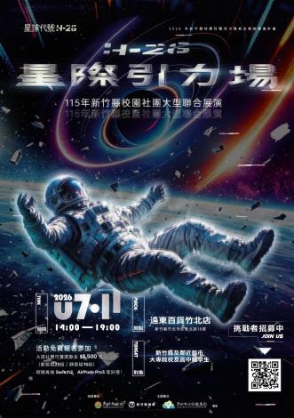 活動海報