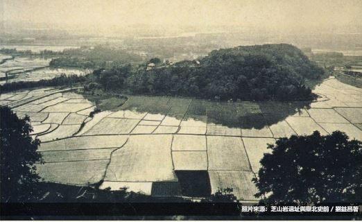 1-日治時期(約1930前後)芝山岩遺址遠景(照片來源：芝山岩遺址與臺北史前，劉益昌著).JPG
