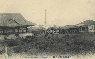 照片5,臺北西本願寺別院全景舊照。(照片來源：國家圖書館臺灣記憶系統。1910