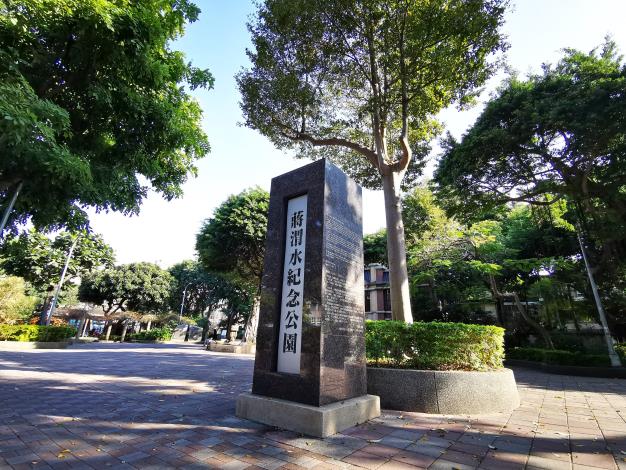 15-原名「錦西公園」為紀念「臺灣新文化運動之父」蔣渭水先生而更名